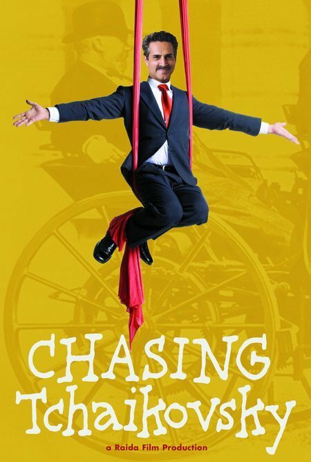 Обложка (Постер) В погоне за Чайковским / Chasing Tchaikovsky (2007) Обложка (Постер) В погоне за Чайковским / Chasing Tchaikovsky (2007)