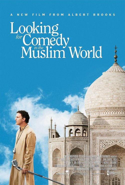 Обложка (Постер) В поисках комедии в мусульманском мире / Looking for Comedy in the Muslim World (2005) HDRip Обложка (Постер) В поисках комедии в мусульманском мире / Looking for Comedy in the Muslim World (2005) HDRip