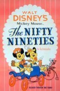 Обложка (Постер) В стиле 90-х / The Nifty Nineties (1941) 