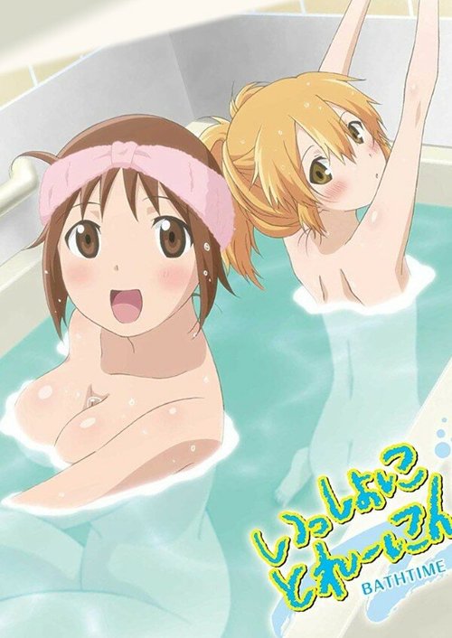 В ванне с Хинако и Хиёко / Issho ni Training Ofuro: Bathtime with Hinako & Hiyoko