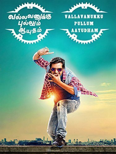 Обложка (Постер) Vallavanukku Pullum Aayudham (2014) HDRip Обложка (Постер) Vallavanukku Pullum Aayudham (2014) HDRip