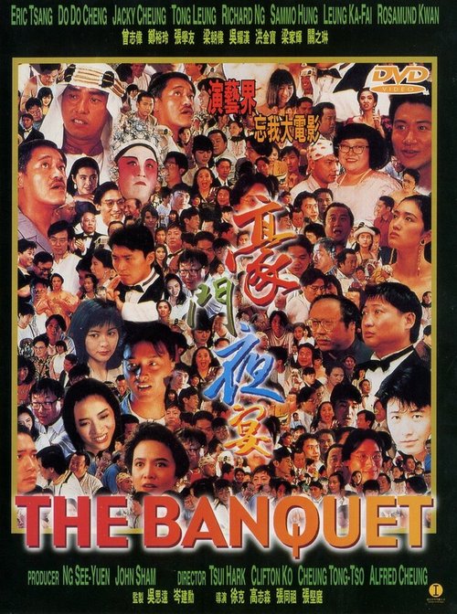 Обложка (Постер) Вечеринка многочисленной семьи / Ho moon yeh yin (1991) HDRip Обложка (Постер) Вечеринка многочисленной семьи / Ho moon yeh yin (1991) HDRip