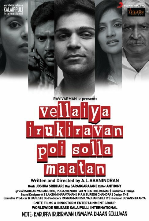 Обложка (Постер) Vellaiya Irukiravan Poi Solla Maatan (2015) HDRip Обложка (Постер) Vellaiya Irukiravan Poi Solla Maatan (2015) HDRip