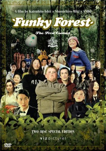 Обложка (Постер) Веселый лес: Первый контакт / Naisu no mori: The First Contact (2005) HDRip Обложка (Постер) Веселый лес: Первый контакт / Naisu no mori: The First Contact (2005) HDRip