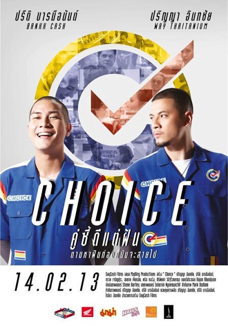 Обложка (Постер) Выбор / Choice (2013) HDRip