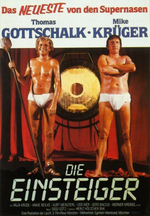 Обложка (Постер) Видеопришельцы / Die Einsteiger (1985) SATRip Обложка (Постер) Видеопришельцы / Die Einsteiger (1985) SATRip