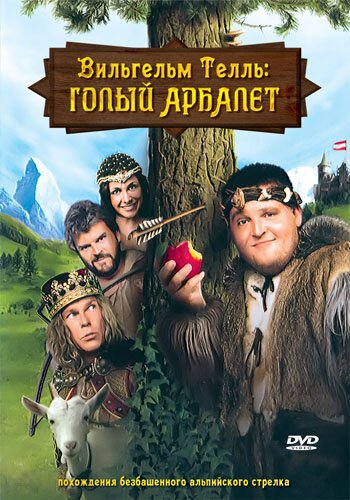 Обложка (Постер) Вильгельм Телль: Голый Арбалет / Tell (2007) HDRip Обложка (Постер) Вильгельм Телль: Голый Арбалет / Tell (2007) HDRip