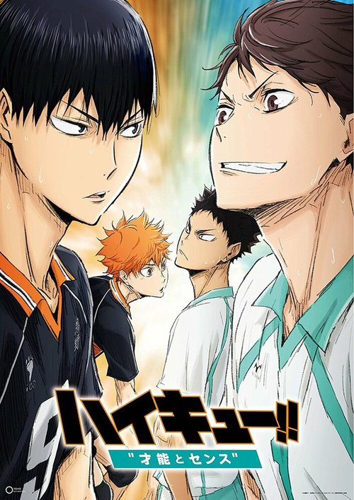 Обложка (Постер) Волейбол!! Гений и чувство / Haikyuu!! Movie 3: Sainou to Sense (2017) HDRip Обложка (Постер) Волейбол!! Гений и чувство / Haikyuu!! Movie 3: Sainou to Sense (2017) HDRip
