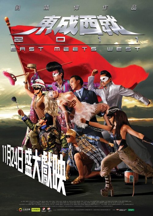 Обложка (Постер) Восток против Запада / Dung sing sai tsau 2011 (2011) HDRip Обложка (Постер) Восток против Запада / Dung sing sai tsau 2011 (2011) HDRip