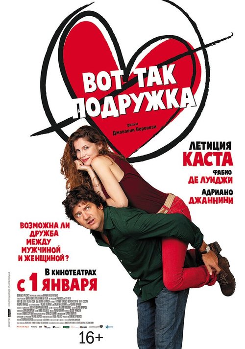 Обложка (Постер) Вот так подружка / Una Donna per Amica (2014) HDRip Обложка (Постер) Вот так подружка / Una Donna per Amica (2014) HDRip