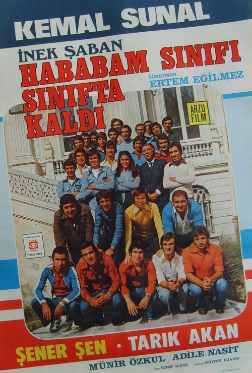 Обложка (Постер) Возмутительный класс не прошёл экзамен / Hababam Sinifi Sinifta Kaldi (1975) SATRip Обложка (Постер) Возмутительный класс не прошёл экзамен / Hababam Sinifi Sinifta Kaldi (1975) SATRip
