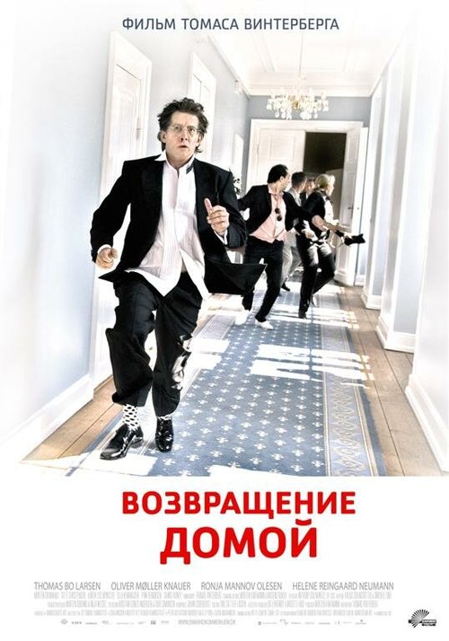 Обложка (Постер) Возвращение домой / En mand kommer hjem (2007) HDRip Обложка (Постер) Возвращение домой / En mand kommer hjem (2007) HDRip