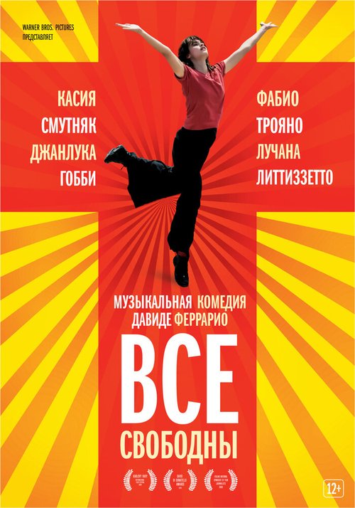 Обложка (Постер) Все свободны / Tutta colpa di Giuda (2009) HDRip Обложка (Постер) Все свободны / Tutta colpa di Giuda (2009) HDRip