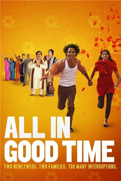 Обложка (Постер) Всему своё время / All in Good Time (2012) HDRip Обложка (Постер) Всему своё время / All in Good Time (2012) HDRip