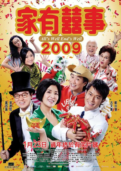 Обложка (Постер) Всё хорошо, что хорошо кончается / Ga yau hei si 2009 (2009) HDRip Обложка (Постер) Всё хорошо, что хорошо кончается / Ga yau hei si 2009 (2009) HDRip