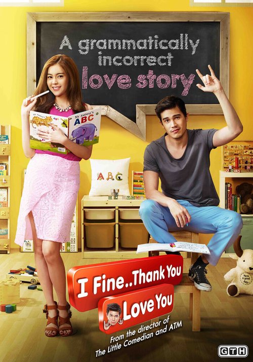 Обложка (Постер) Всё в порядке. Спасибо, любимый / Ai Fai.. Thank You Love You (2014) HDRip