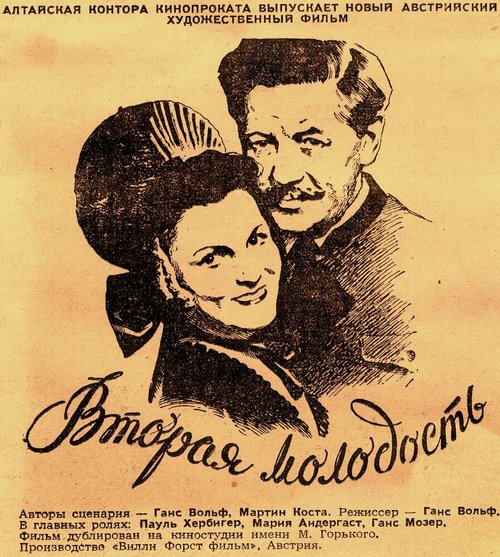 Обложка (Постер) Вторая молодость / Der Hofrat Geiger (1947) SATRip Обложка (Постер) Вторая молодость / Der Hofrat Geiger (1947) SATRip
