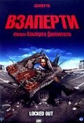 Обложка (Постер) Взаперти / Enfermés dehors (2006) HDRip Обложка (Постер) Взаперти / Enfermés dehors (2006) HDRip