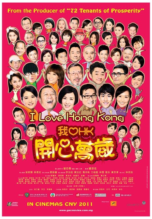 Обложка (Постер) Я люблю Гонконг / Ngo oi Heung Gong: Hoi sum man seoi (2011) HDRip Обложка (Постер) Я люблю Гонконг / Ngo oi Heung Gong: Hoi sum man seoi (2011) HDRip