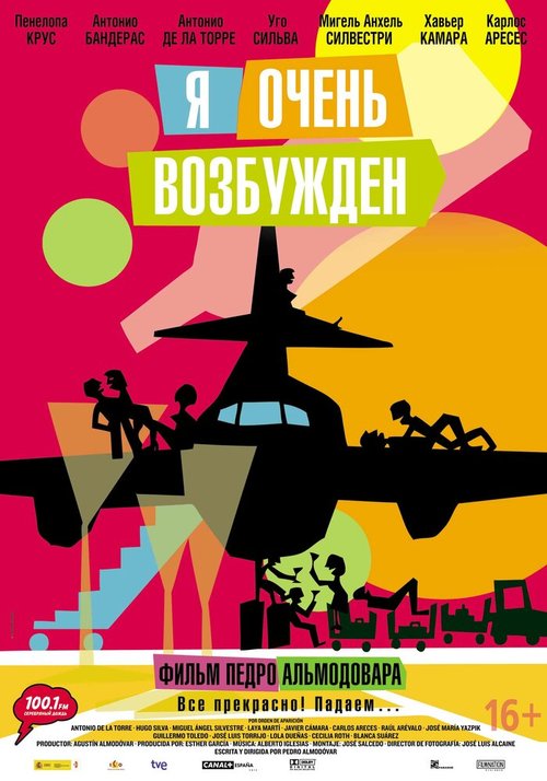 Обложка (Постер) Я очень возбужден / Los amantes pasajeros (2013) HDRip Обложка (Постер) Я очень возбужден / Los amantes pasajeros (2013) HDRip