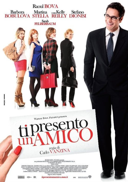 Обложка (Постер) Я представляю тебе друга / Ti presento un amico (2010) HDRip Обложка (Постер) Я представляю тебе друга / Ti presento un amico (2010) HDRip