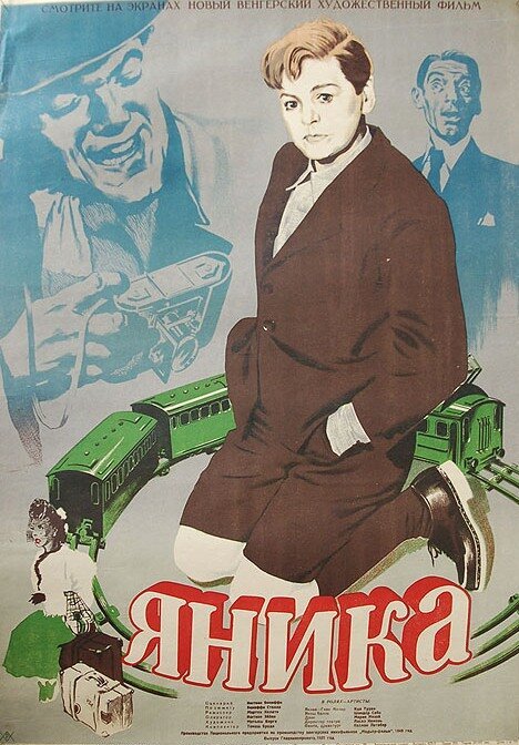 Обложка (Постер) Яника / Janika (1949) SATRip Обложка (Постер) Яника / Janika (1949) SATRip