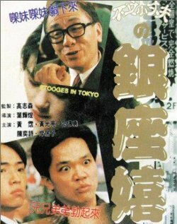 Обложка (Постер) Yin zuo xi chun (1991) HDRip Обложка (Постер) Yin zuo xi chun (1991) HDRip