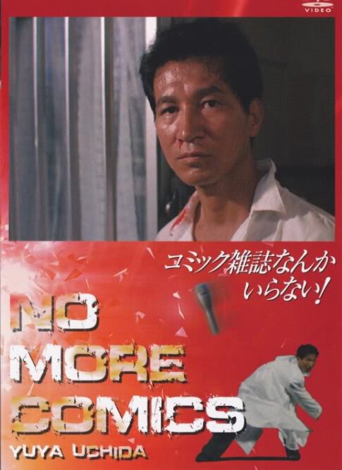 Обложка (Постер) Журнал комиксов / Komikku zasshi nanka iranai! (1986) SATRip Обложка (Постер) Журнал комиксов / Komikku zasshi nanka iranai! (1986) SATRip