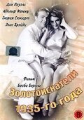 Обложка (Постер) Золотоискатели 1935-го / Gold Diggers of 1935 (1935) SATRip Обложка (Постер) Золотоискатели 1935-го / Gold Diggers of 1935 (1935) SATRip