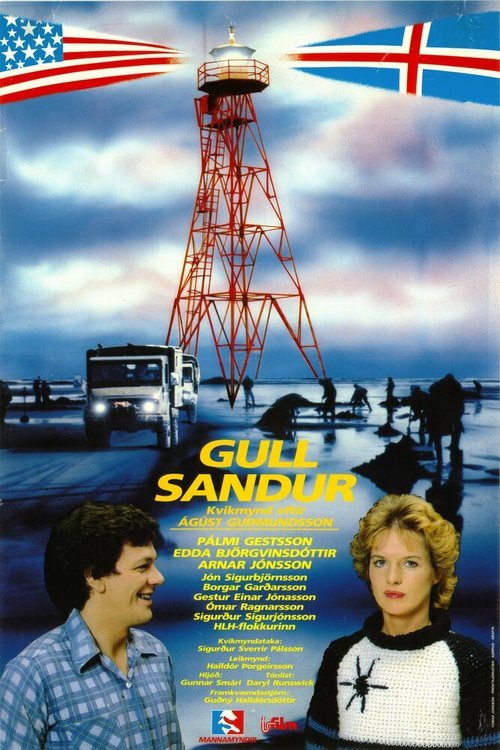 Обложка (Постер) Золотой песок / Gullsandur (1984) SATRip Обложка (Постер) Золотой песок / Gullsandur (1984) SATRip