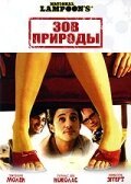 Обложка (Постер) Зов природы / Cattle Call (2006) HDRip Обложка (Постер) Зов природы / Cattle Call (2006) HDRip
