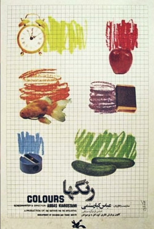 Обложка (Постер) Цвета / Rangha (1976) 