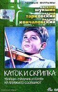 Обложка (Постер) Из Лебяжьего сообщают (1960) SATRip Обложка (Постер) Из Лебяжьего сообщают (1960) SATRip