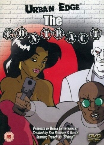 Обложка (Постер) Контракт / The Contract (2000) HDRip