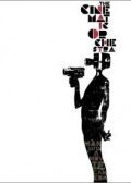 Обложка (Постер) Man with a Movie Camera (2002) 