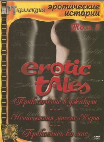 Обложка (Постер) Прикоснись ко мне / Touch Me (1993) HDRip Обложка (Постер) Прикоснись ко мне / Touch Me (1993) HDRip