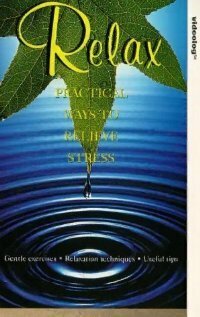 Обложка (Постер) Релакс / Relax (1993) HDRip Обложка (Постер) Релакс / Relax (1993) HDRip