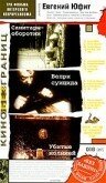 Обложка (Постер) Санитары-оборотни (1984) Обложка (Постер) Санитары-оборотни (1984)