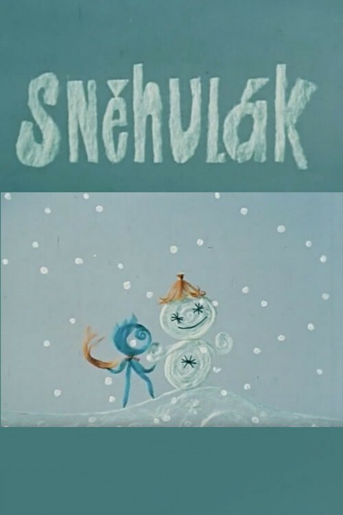 Обложка (Постер) Снеговик / Snehulák (1966) Обложка (Постер) Снеговик / Snehulák (1966)