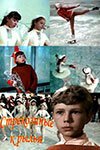 Обложка (Постер) Стрекозиные крылья (1968) SATRip Обложка (Постер) Стрекозиные крылья (1968) SATRip
