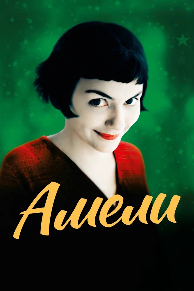 Обложка Амели / Le Fabuleux destin d'Amélie Poulain (2001) 
