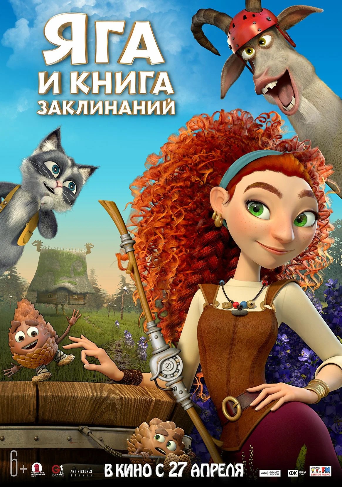 Обложка (Постер) Яга и книга заклинаний (2023) HDRip