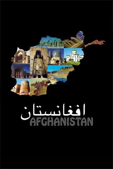 Обложка (Постер) Афганистан / Afghanistan (2010) HDRip Обложка (Постер) Афганистан / Afghanistan (2010) HDRip