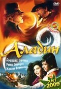 Обложка (Постер) Аладин / Aladin (2009) HDRip Обложка (Постер) Аладин / Aladin (2009) HDRip