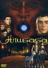 Обложка (Постер) Али Баба / Alibaba (2002) HDRip Обложка (Постер) Али Баба / Alibaba (2002) HDRip