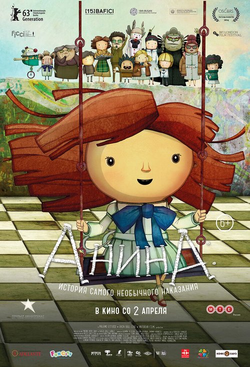 Обложка (Постер) Анина / Anina (2013) HDRip