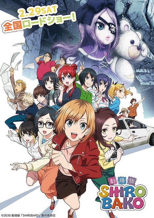 Обложка (Постер) Белая коробка. Фильм / Gekijoban Shirobako (2020) HDRip