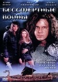Обложка (Постер) Бессмертные воины / Berserker (2004) HDRip Обложка (Постер) Бессмертные воины / Berserker (2004) HDRip