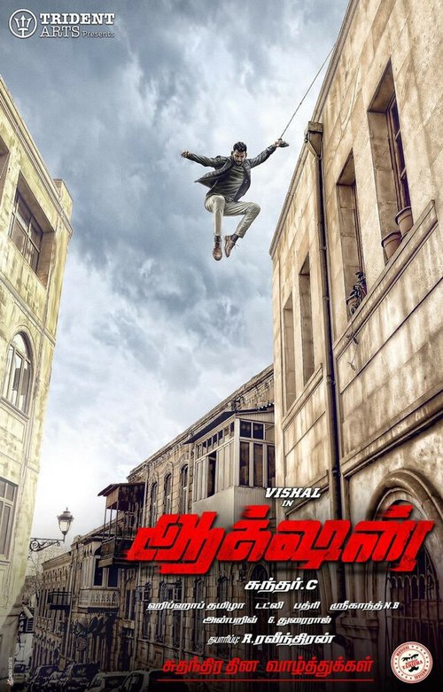Обложка (Постер) Боевик / Action (2019) HDRip