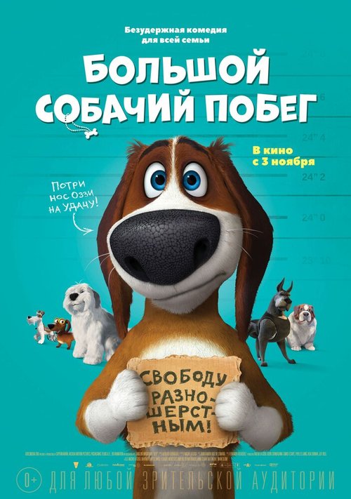 Обложка (Постер) Большой собачий побег / Ozzy (2016) CAMRip Обложка (Постер) Большой собачий побег / Ozzy (2016) CAMRip